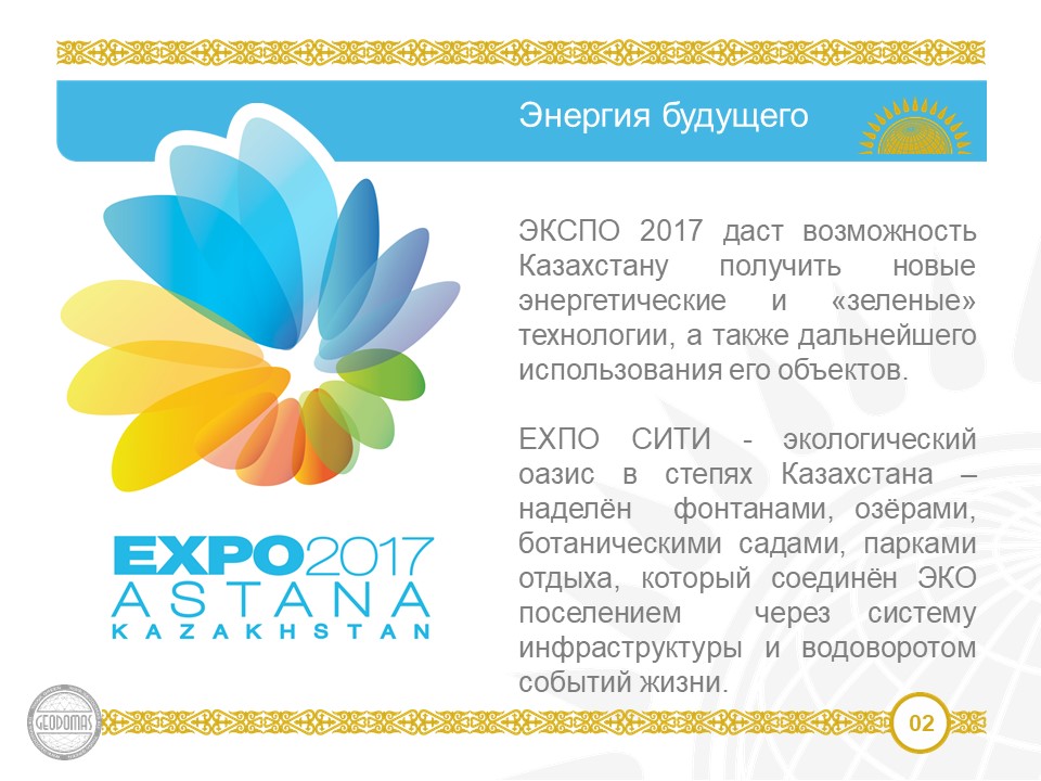 Mūsų idėjos sudarė “Expo 2017” projekto pagrindą | Apvalus miestas