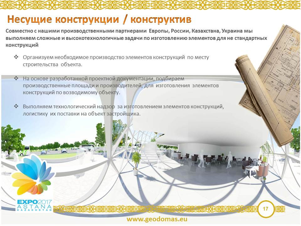 Viešo Naudojimo Ypatingas Pastatas – BIODOME | Astana, Kazachstanas